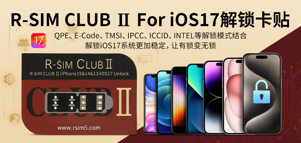 R-SIM CLUB 2 For iOS17解锁卡贴