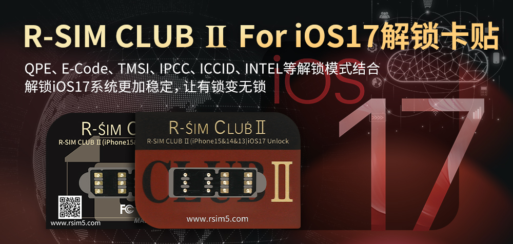 R-SIM CLUB 2 For iOS17解锁卡贴