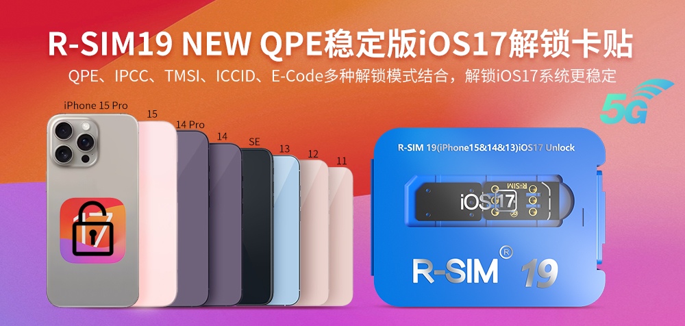 R-SIM19 NEW QPE稳定版iOS17解锁卡贴